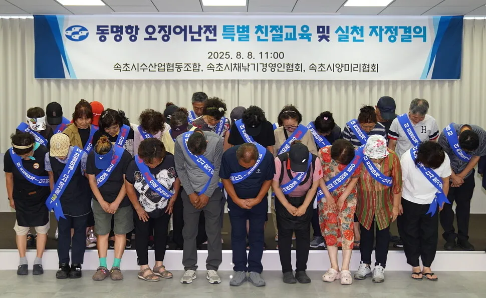 속초 오징어 난전 거리에서 사과하는 상인의 모습